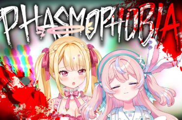 【Phasmophobia】てて天使とぽんこちゅフェアリーで幽霊調査コラボ👻なの【Vtuber┆ぴなぽぷり┆七海めあり】