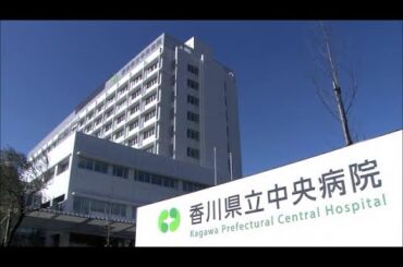 香川県立中央病院で手術ミス　死亡患者遺族への損害賠償金約２６００万円を議会に提案 (24/03/12 18:00)