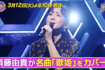 『霜降り明星のゴールデン☆80'S』3/12(火)よる10時