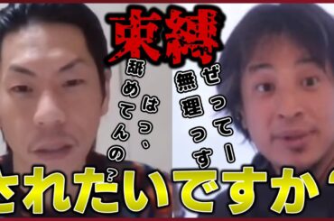 【呂布カルマ】実は気づいていないアナタの本音。束縛したいですか？それとも…【質問ゼメナール切り抜き】#ひろゆき#質問ゼメナール切り抜き#成田悠輔#メガネ大学