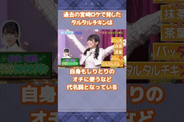 丹生明里ちゃんのことが大好きになるエピソード集！ #日向坂46 #丹生明里 #アイドル #ゆっくり解説 #エピソード #可愛い #雑学 #2期生 #shorts #short