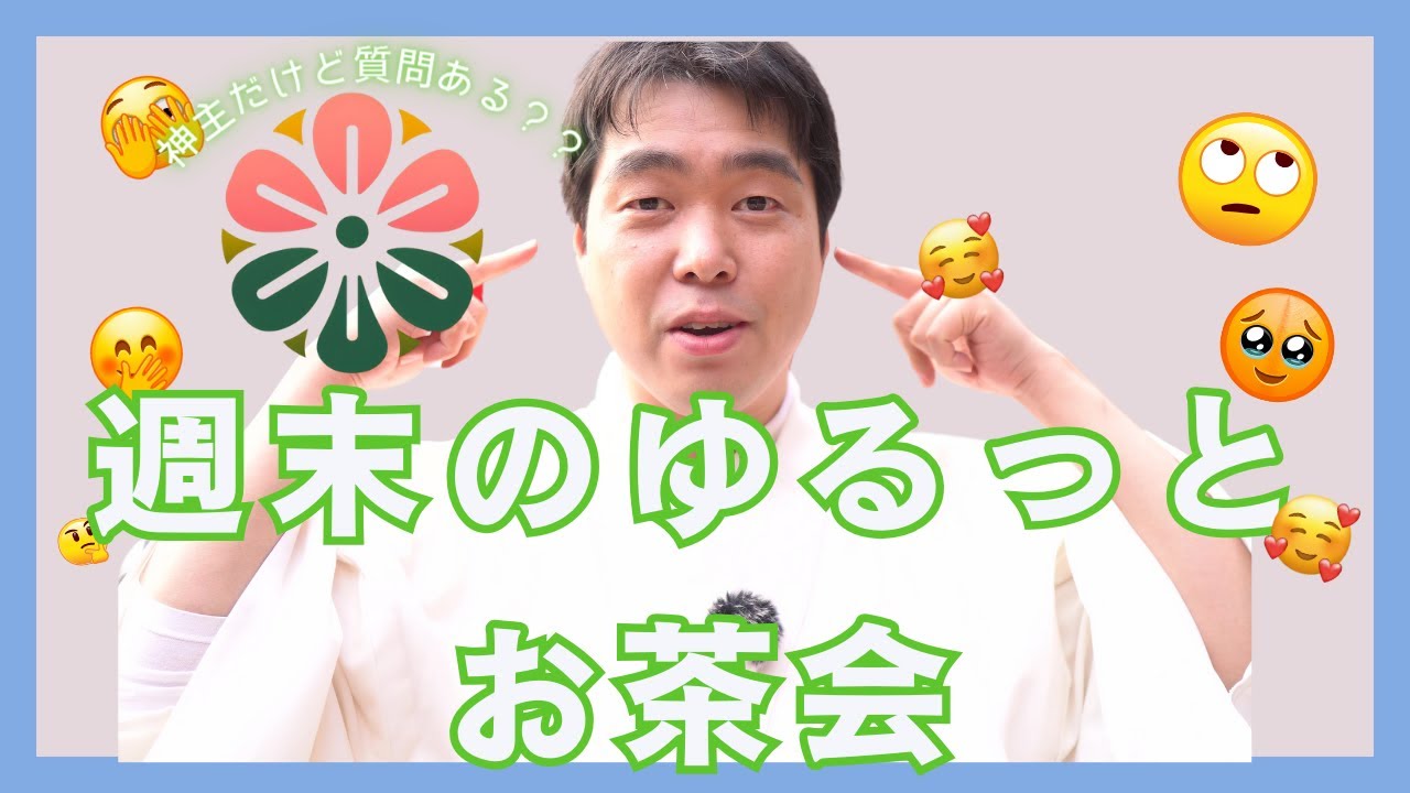 週末のゆるっとお茶会(本庁離脱のお話とか 週末のゆるっとお茶会(本庁離脱のお話とか