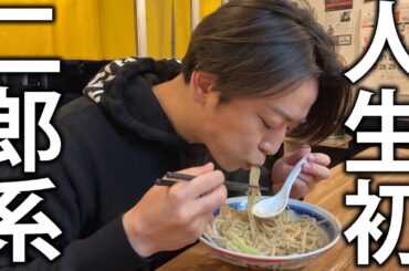【ニンニク】亀梨和也、初めての！？二郎系ラーメン