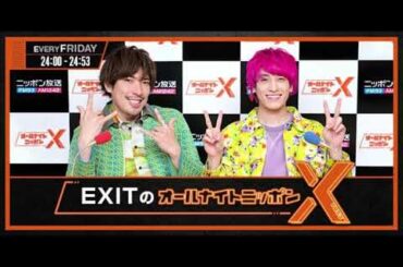 2024-03-01 EXITのオールナイトニッポンXクロス(㊗結婚＜新垣結衣の声細い＜1千万Viewだし大ちゃんママはそのままTellMe)