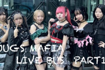 2024.03.17【JUGS MAFIA】JUGS MAFIA LIVE BUS 1部：渋谷駅周辺