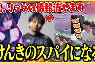 けんきの情報を流そうとするえなこに爆笑するたいじとすもも【たいじ/すもも/えなこ/切り抜き】