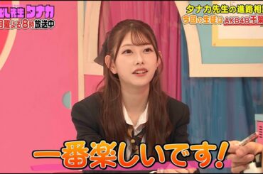 千葉恵里「この番組をモチベーションに生きてる！」｜呼び出し先生タナカ｜フジテレビ公式