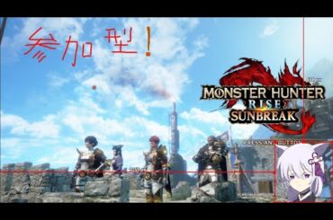 初見さん大歓迎！switch版モンハンサンブレイク参加型　皆さん私という大荷物を担げますか！？　　目指せ登録者100人！