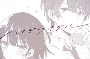 堀内まり菜「ハナビラペダル」 Lyric Video