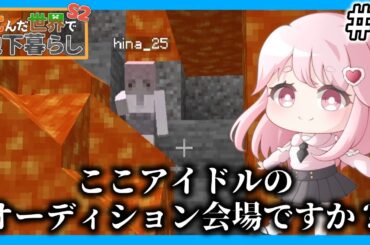【マイクラマルチ】沈んだ世界で地下暮らしs2 ② 【ゆっくり実況】【マイクラ】