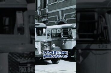 【驚愕】「昭和の日常風景 バスを止めて消えた運転手たちの忘れられないエピソード」【昭和の常識】