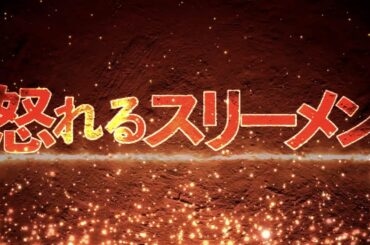 【メニュー案内】3/12 (火) 15:45~15:55【怒れるスリーメン】加藤清隆×千葉麗子×阿比留瑠比×長尾たかし