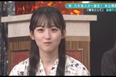 納得いかない一ノ瀬美空　乃木坂46　新乃木坂スター誕生
