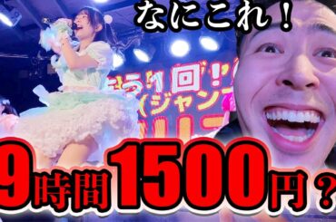 31歳独身アイドルにハマりました。