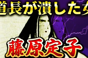 藤原定子｜絶望の人生。24歳で死去した一条天皇の妻【光る君へ】