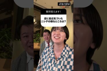 ラランドへの質問はコメントに💬 #TVerオリジナル番組 #TVer #最強の時間割２ #ラランド #秋元真夏 #鈴木おさむ #土生瑞穂 #ドラマ