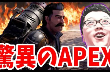 【APEX】第二回 配信者ハイパーゲーム大会 APEX部門 w/Crylix 山本彩  【shomaru7/エーペックスレジェンズ/APEX LEGENDS】