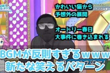 【深夜ぬるぬる番組】平尾先生とかわいい猫のコンビ、犯沢春日を追い詰め無事打ち取る【ひなあい】