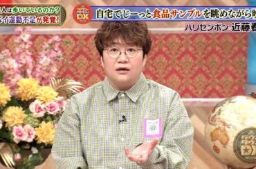 【特別プログラム】『ダウンタウンDX』2024 すゑひろがりず三島の自宅で起こった驚愕の出来事とは？ こじるりのセクシー寝起きに迫る！高級旅館での予想外の展開…疑惑と興奮の真相はここに!