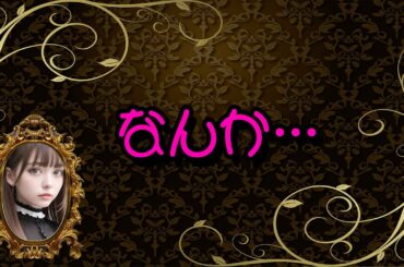 なんかね・・・・