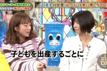 【特別プログラム】『ダウンタウンDX』2024 松本人志の休暇中の筋トレ事情とは？さらに、赤井英和の驚くべき口癖や、辻希美が机におっぱいを押し当てる仕草に迫る！