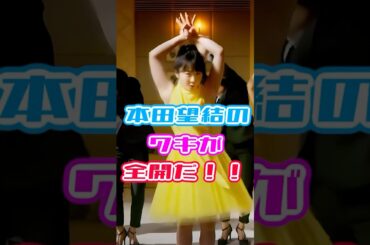 本田望結さんのワキ！【スケート/おもしろ】 #shots #雑学 #フィギュアスケート