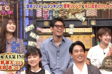 「お笑い BGM」【ダウンタウンDX】- 芸能人最強の金銭感覚一斉調査SP! 女優 石井杏奈、陶器が大好き!ついつい買ってしまう食器! 高島礼子 キッチンで生活の全てを行う