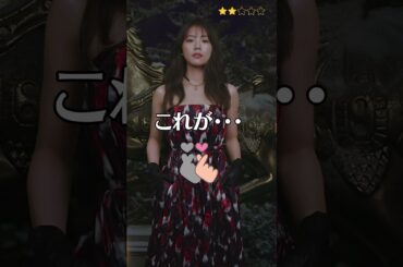 【有村架純】これがこう！　ピタ止めチャレンジ　#shorts