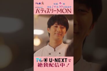 #パティスリーMON　第8話より【泣くな…音女ちゃん】　