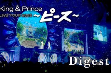 「King & Prince LIVE TOUR 2023 〜ピース〜」Digest