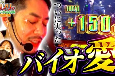 橘リノとリノのノリノリでサンキューチャレンジ‼2nd #14 (2/2) 『バイオ愛』 #橘リノとリノのノリノリでサンキューチャレンジ #キコーナチャンネル #キコーナチャンネル