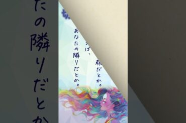 【超短編朗読】羨望【じんわり切ない話】 #朗読