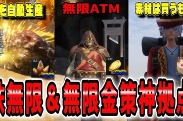 【パルワールド】金属無限化と最強金策が両方できる神立地があったので整備してなんならケーキも無限化する【Palworld】