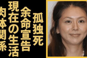 小泉今日子が医師に"余命宣告"と言われる真相や孤独死しそうで心配の現在に驚きを隠せない..「木枯しに抱かれて」で有名な５８歳元アイドル歌手が現在の生活や年収に一同驚愕