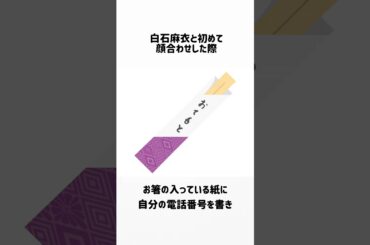 大原櫻子に関する驚きのエピソード・雑学　　#shorts