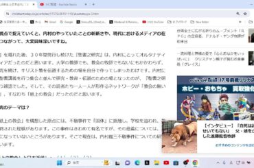 0053　赤江達也『「紙上の教会」と日本近代』（その１）