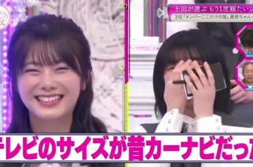 櫻坂４６ そこ曲がったら 櫻坂？ 2023 Episode 13+14 Full Show