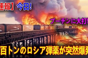 最新ニュース 2024年3月19日