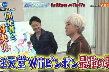 「探偵！ナイトスクープ」3月22日（金）深夜放送