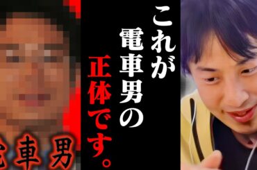 もう20年前のことだし全部話すわ。電車男とホリエモンの関係って●●なんですよね【ひろゆき 切り抜き 論破 ひろゆき切り抜き ひろゆきの控え室 中田敦彦 ひろゆきの部屋 2ちゃんねる 2ch】