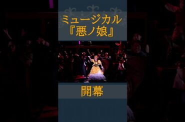 藍染カレン（ZOC）＆三品瑠香（わーすた）ミュージカル『悪ノ娘』開幕！ #エンタステージ #shorts