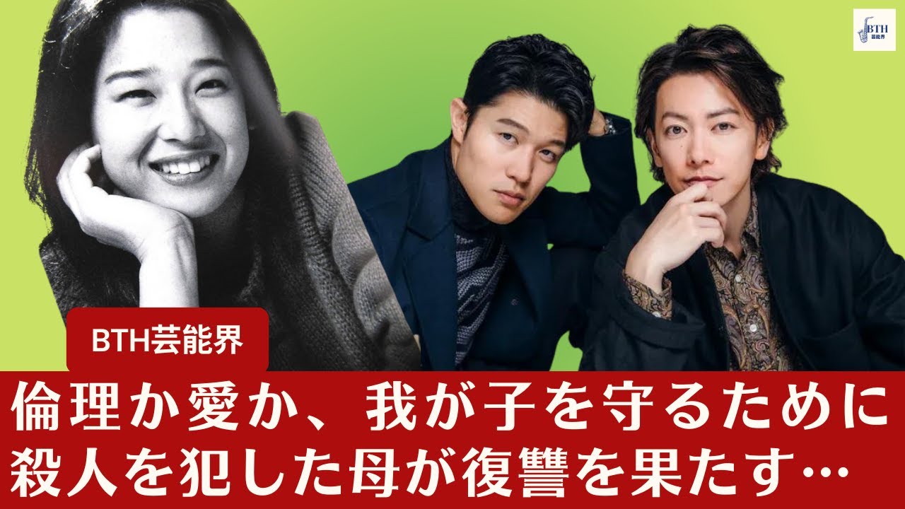 【佐藤健】佐藤健×鈴木亮平×松岡茉優×田中裕子!倫理か愛か、我が子を守るために殺人を犯した母が帰ってきたら… 【BTH芸能界】 【佐藤健】佐藤健×鈴木亮平×松岡茉優×田中裕子!倫理か愛か、我が子を守るために殺人を犯した母が帰ってきたら… 【BTH芸能界】