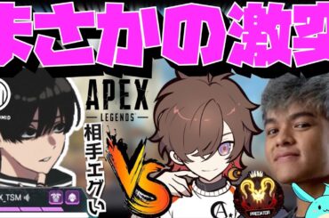 【Crylix】「流石に強すぎん…？」超豪華メンツのハイパーゲーム大会で天月&ユリースPTと激突するCRYLIX【日本語字幕】【Apex】【Crylix/切り抜き】