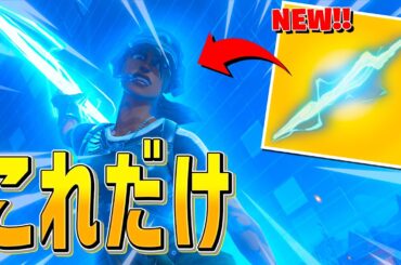 ゼウスが面白すぎて武器構成がバグってしまうｗｗ【フォートナイト/Fortnite】