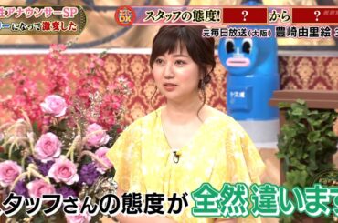 『ダウンタウンDX』BGM 帯番組担当者から後輩大島由香里の写真集発売、グラビア仕事に憧れる人まで。各局イメージに合わせた写真対決！炙りカルビゲームで笑いと熱いバトルをお楽しみください！