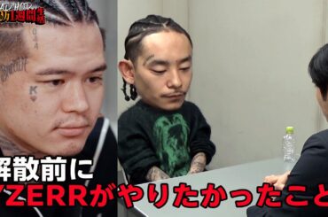 ドッキリのはずが企画終了の危機！？【#BADHOP1000万円企画 】毎週土曜よる11時10分〜ABEMAで無料放送中！