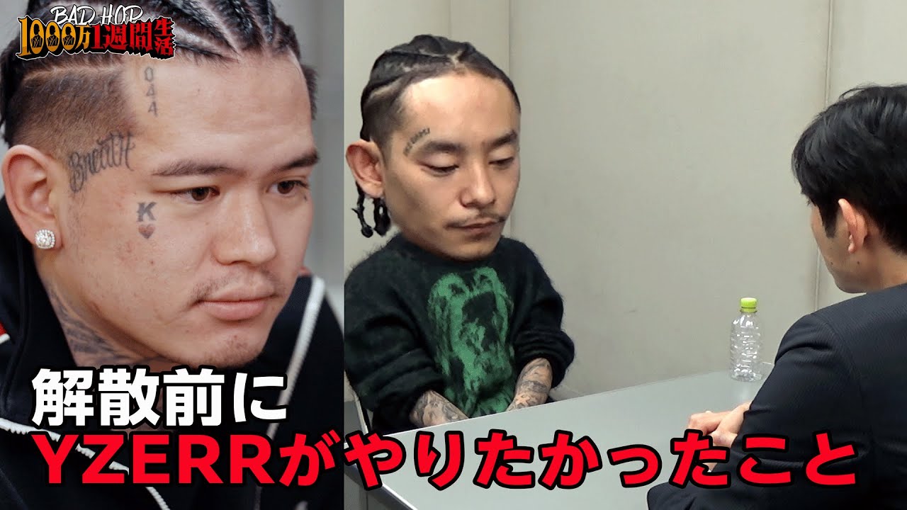 ドッキリのはずが企画終了の危機!?【#BADHOP1000万円企画 】毎週土曜よる11時10分〜ABEMAで無料放送中! ドッキリのはずが企画終了の危機!?【#BADHOP1000万円企画 】毎週土曜よる11時10分〜ABEMAで無料放送中!