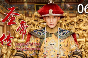 EngSub《圣帝传 /Legend of the Holy Emperor》▶EP 06 | 太子#钟汉良 结交过命兄弟，对方刁钻聪敏助其夺皇位稳天下！【FULL】