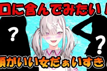 好きな女性コスプレイヤーや女性のタイプの話で限界化するすこや【健屋花那切り抜き/にじさんじ切り抜き】