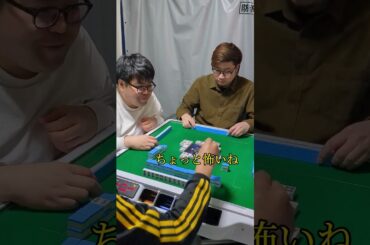 【麻雀】リーチを漂わせる人